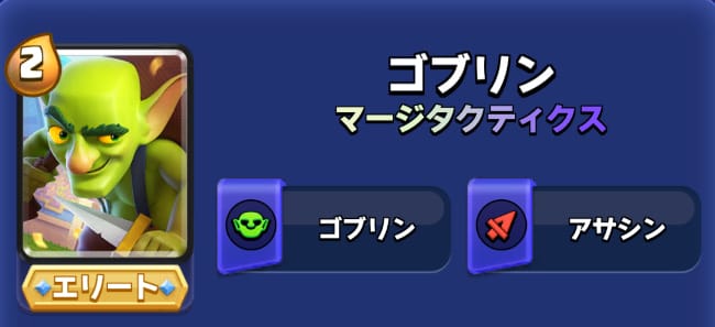 クラロワのマージタクティクス